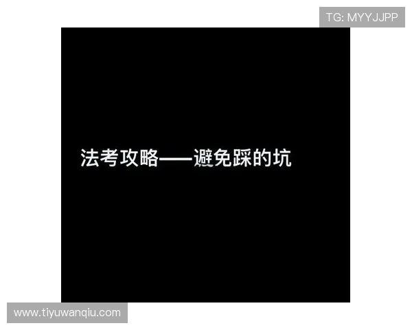 开云玩球哪个场馆好 彩票与数字高频玩法防骗避坑指南